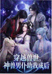 星轨少年 动漫在线观看