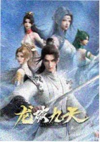 灵域奇谭 番剧免费观看